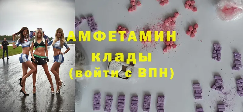 Amphetamine Розовый  Северодвинск 