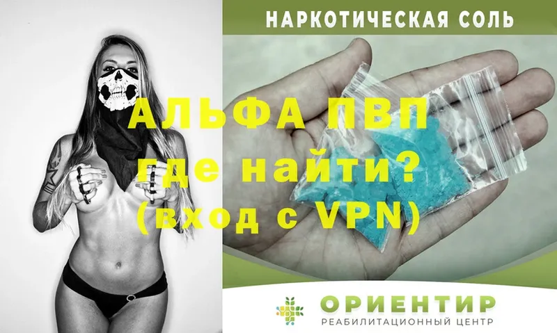 Alfa_PVP VHQ Северодвинск