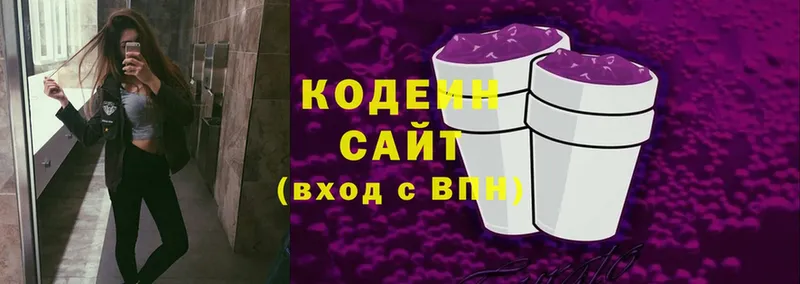 дарнет шоп  shop телеграм  Кодеиновый сироп Lean Purple Drank  Северодвинск 