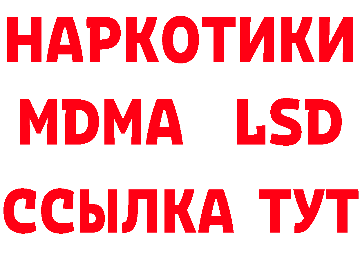 БУТИРАТ оксибутират маркетплейс площадка blacksprut Северодвинск