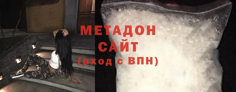 МЕТАДОН methadone  купить закладку  Северодвинск 